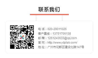实验室家具官网联系图.JPG