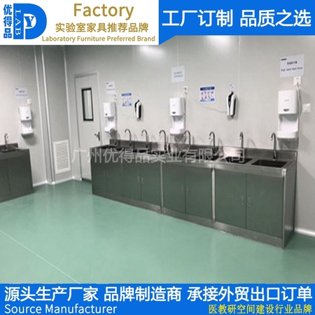 广州市实验室不锈钢洗手台研究科洗手池定制不锈钢洗手台